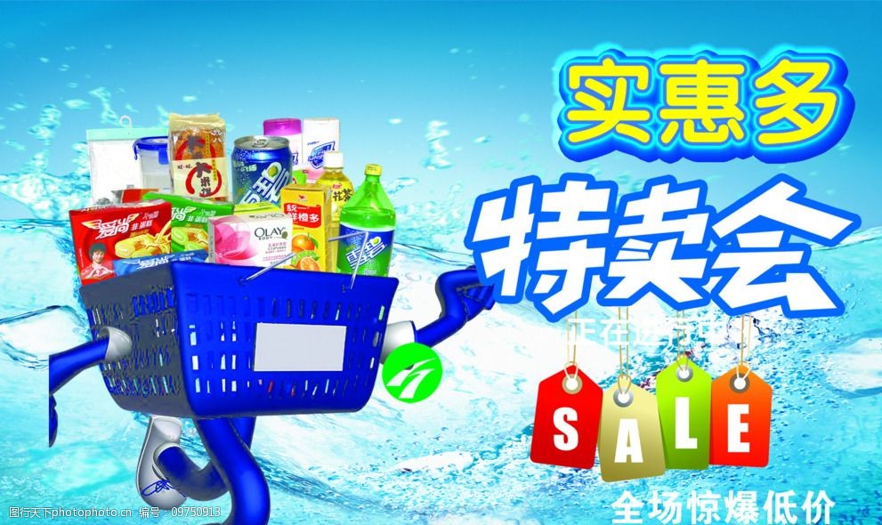 日用百貨，點亮生活的每一刻